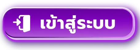 เข้าสู่ระบบ TGA1688 ได้ทันที พร้อมเล่น พบเจอกับฟีเจอร์เกมส์ใหม่